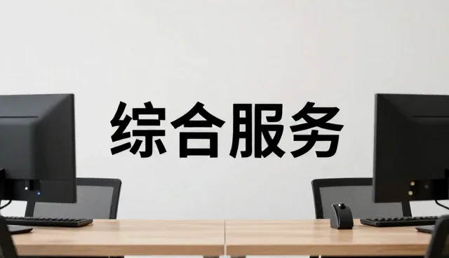 供求发布